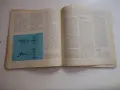 Книга Веломобили Довиденас , снимка 5