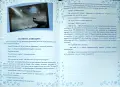 Звезден сън / Войната на Андроните Мария Маринова , снимка 4