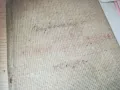 СТАРА КНИГА 0710241220, снимка 2