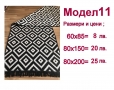 Чипровски десени пътеки и килими от 8 Лв., снимка 6
