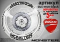 Ducati Monster кантове и надписи за джанти duc-mon-gold, снимка 2