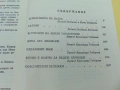 3 Тома Избрани Творби на Оскар Уайлд Разкази Стихотворения Анекдоти Приказки Афоризми Поеми Саломе, снимка 5