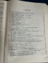 Корабомоделизъм Ръководство за конструктори, снимка 5