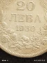 Сребърна монета 20 лева 1930г. Царство България Цар Борис трети за КОЛЕКЦИЯ 33691, снимка 4