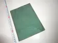 Книга Етерично маслени и медицински култури Стайков , снимка 1