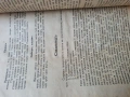 Стара готварска книга от началото на 20 век , снимка 11