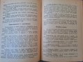Нов домашен лекар Обща патология и вътрешни болести , снимка 3