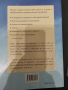 Войната за вдигнатия капак, Мъжко здраве, Женски болести, Библия на витамините, снимка 4