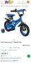 Колело BYOX Велосипед 12" PRINCE BLUE, снимка 1
