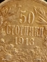 Сребърна монета 50 стотинки 1913г. Царство България Цар Борис трети за КОЛЕКЦИЯ 52274, снимка 3