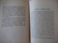 Книга "Открадването на белия слон - Марк Твен" - 288 стр., снимка 5