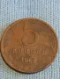 Стара монета 5 копейки 1962г. СССР рядка за КОЛЕКЦИЯ ДЕКОРАЦИЯ 14800, снимка 4