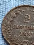 Рядка монета 2 стотинки 1881г. България уникат за КОЛЕКЦИОНЕРИ 40606, снимка 6