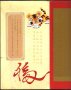 Картичка, обложка от карнетка (без марки) Нова година на Тигъра  2010 от Китай , снимка 2