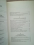 Тайните на щитовидната жлеза / Д-р Оливие Лакурей , снимка 5