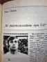 Майстори и голмайстори, снимка 12