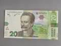 Банкнота - Украйна - 20 гривни UNC | 2021г., снимка 1