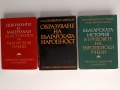 ЛОТ Българска история, снимка 1