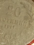 Монета 20 стотинки 1917г. Царство България Съединението прави силата 53090, снимка 5