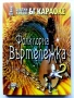 DVD Златни хитове БГ Караоке, снимка 7