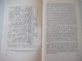 Книга "В помощь радиолюбителю-выпуск 91-В.Борисов" - 80 стр., снимка 5