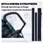 Калъф протектор за борд / калъф за дръжка на детска количка Keyla - KODURA  35 см , снимка 1