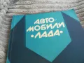 АВТОМОБИЛИ ЛАДА 0701251119, снимка 4