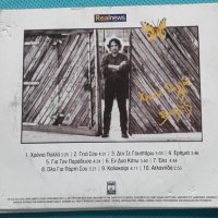 Βασίλης Παπακωνσταντίνου – 1991 - Χρόνια Πολλά Βασίλης(Remaster 2002), снимка 4 - CD дискове - 42472768