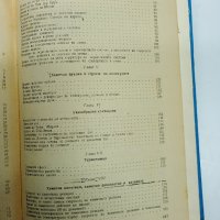 "Курс по обща химия" първа част , снимка 9 - Специализирана литература - 42446741