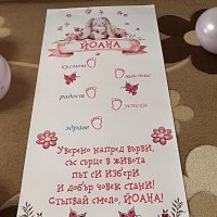 Пътечка за прохождане и банер, снимка 1 - Други - 44370473