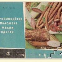 Търся точно тази книга , снимка 1 - Художествена литература - 39069237