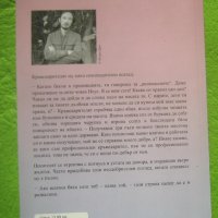 книга Майсторът на фиде автор Ма Дзиен, снимка 3 - Художествена литература - 41545935