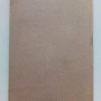 Устав на Тракийската организация в България - 1947г., снимка 3 - Антикварни и старинни предмети - 42211539