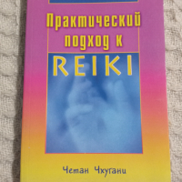 Четан Чхугани: РЕЙКИ , снимка 1 - Други - 36354277