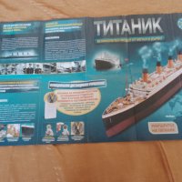 ТИТАНИК -Снимка голяма- на корабът и историята му продавам, снимка 1 - Други ценни предмети - 39017490