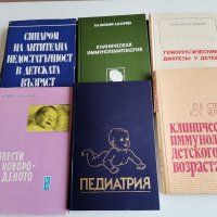 Книги по педиатрия на руски - 2 лв/броя, снимка 1 - Специализирана литература - 41324822