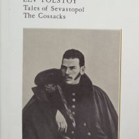 КАУЗА Tales of Sevastopol. The Cossacks - Lev Tolstoy, снимка 1 - Художествена литература - 34711110