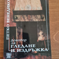 Родителски книги, правна и художествена литература, снимка 6 - Други - 31882013