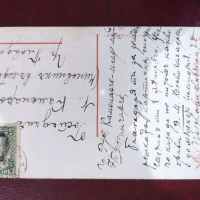 Пощенска картичка 1914 г., снимка 1 - Филателия - 36076963