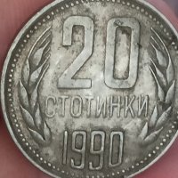 20 стотинки 1990 , снимка 1 - Нумизматика и бонистика - 41963713