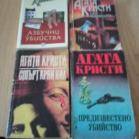 Продавам книги, снимка 13 - Художествена литература - 42317938