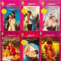 Поредица любовни романи Арлекин "Страст". Комплект от 10 книги, снимка 1 - Художествена литература - 34709400