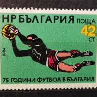 1984 (3 октомври). 75 г. футбол в България. , снимка 1 - Филателия - 41353058
