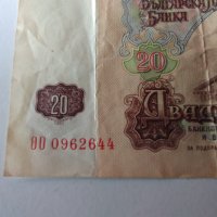 много ценна и рядка банкнота от 1974 година с номинал 20 лева, снимка 6 - Нумизматика и бонистика - 42367945