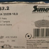Накладки предни SIMER 352.2 FIAT Palio I  1.2, 1.6 16V, 1996 - 2001, 73 - 100 K.C., бензин, снимка 2 - Части - 35911564