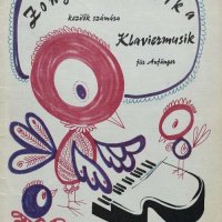 Zongoramuzsika kezdők számára - Klaviermusik für Anfanger, снимка 1 - Енциклопедии, справочници - 41805082