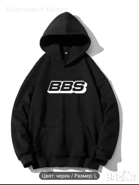 Суичъри BBS / Sweatshirts BBS, снимка 1