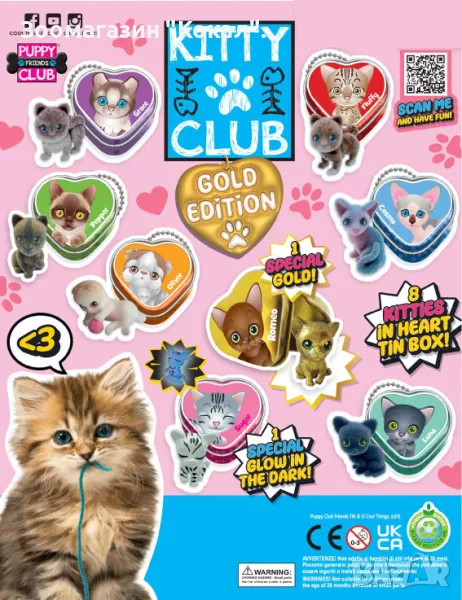 Капсули с играчки за вендинг машина, снимка 1