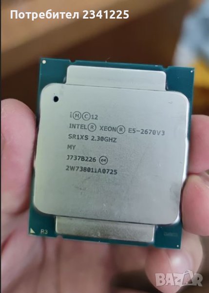 Продавам процесор Xeon E5 2670 v3, снимка 1