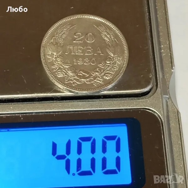 20лв 1930г топ качество., снимка 1